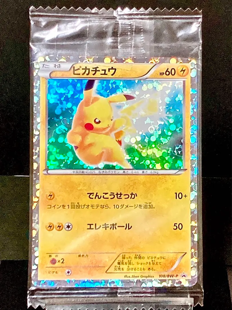 2026年最新】いっしょにたべよ ピカチュウ psa10の人気アイテム - メルカリ