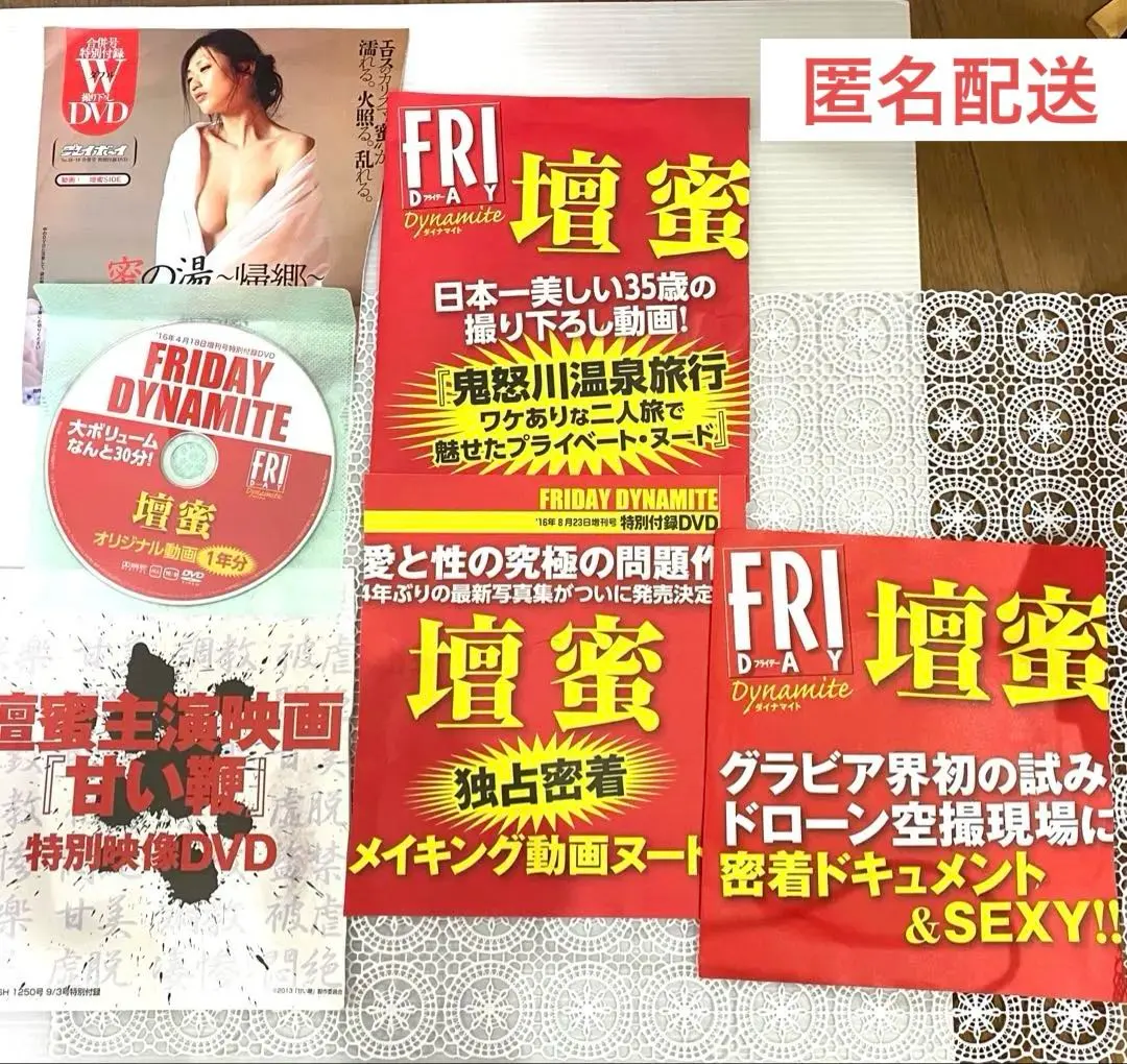 2026年最新】壇蜜 蜜の湯の人気アイテム - メルカリ