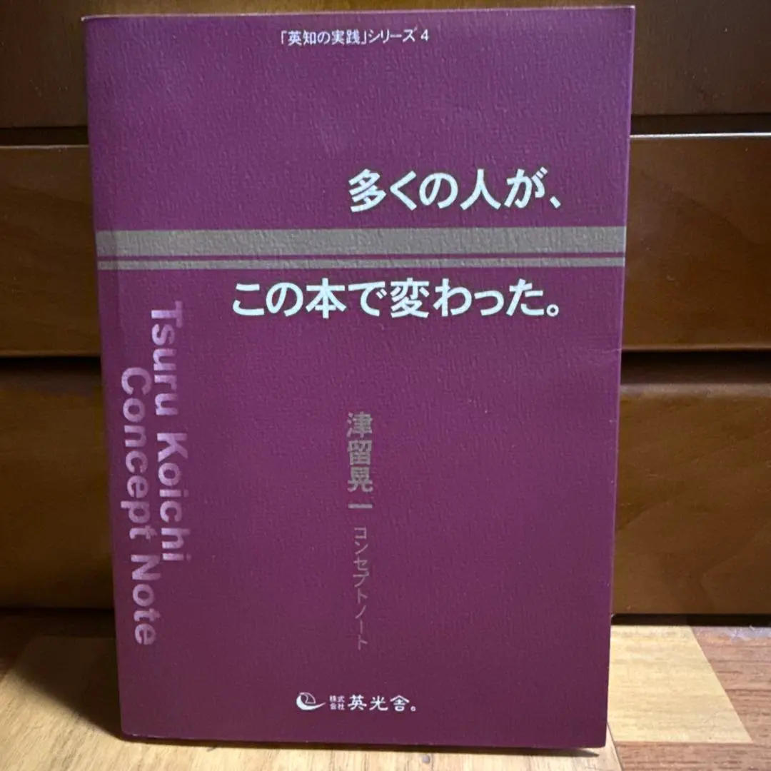 2026年最新】津留晃一 多くの人がこの本で変わったの人気アイテム