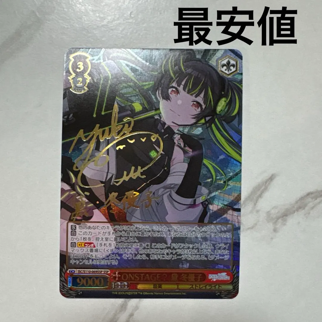 2026年最新】黛冬優子 spの人気アイテム - メルカリ