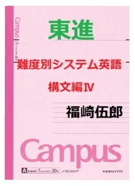 2026年最新】英語構文 代ゼミの人気アイテム - メルカリ