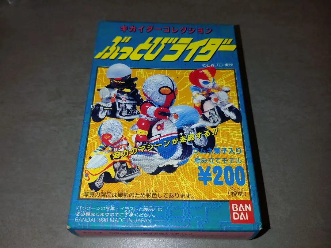 2026年最新】ぶっとびライダーの人気アイテム - メルカリ