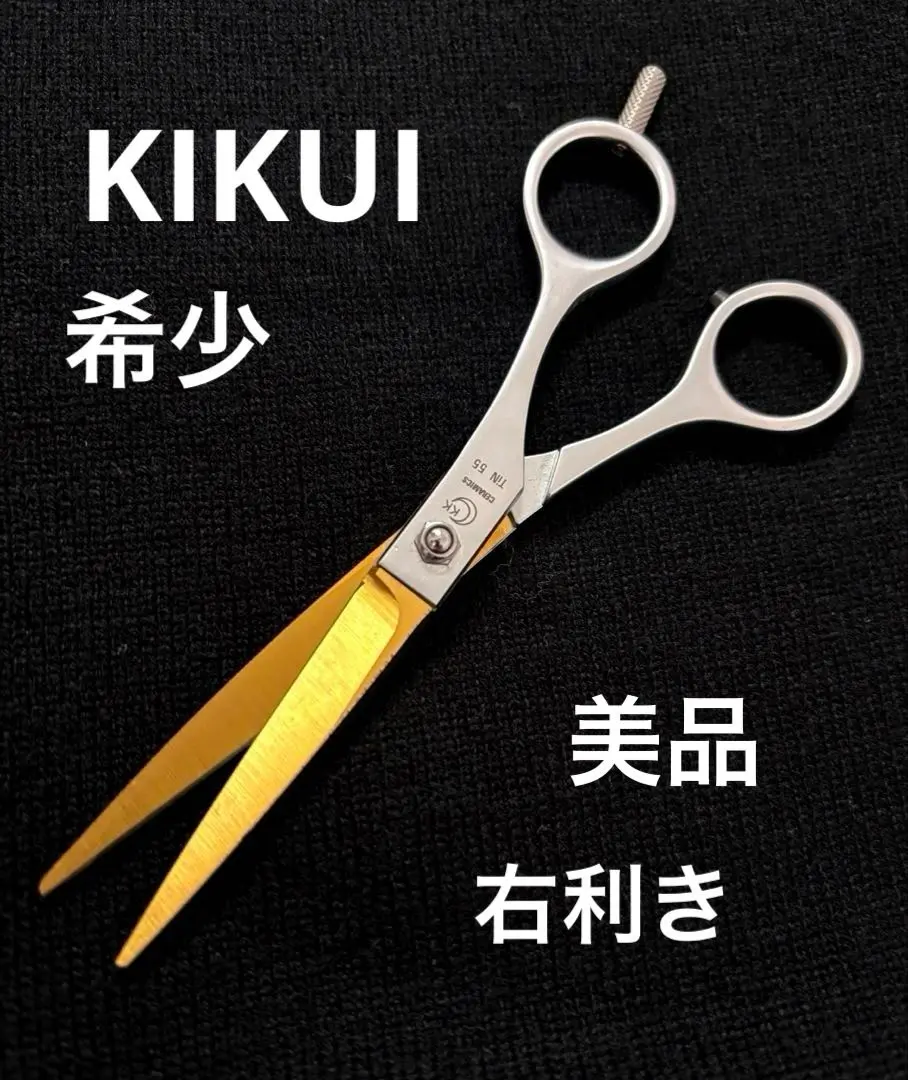 2026年最新】kikui シザーの人気アイテム - メルカリ