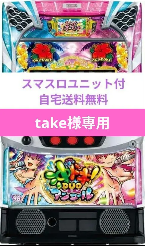 2026年最新】沖ドキduo 実機の人気アイテム - メルカリ