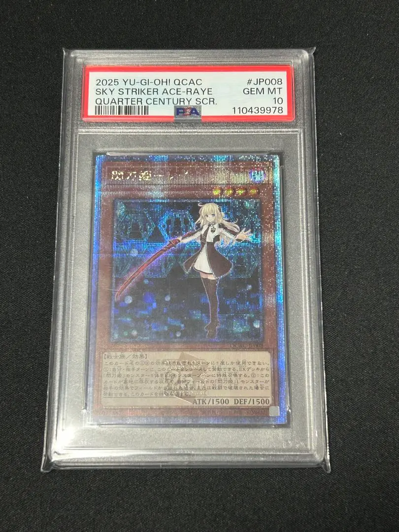 2026年最新】閃刀姫レイ 25 psa10の人気アイテム - メルカリ