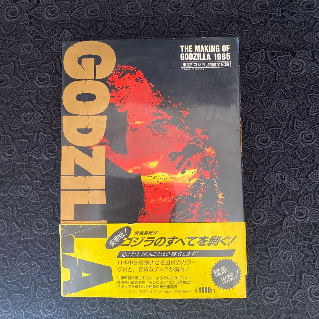 2026年最新】ゴジラ 台本の人気アイテム - メルカリ