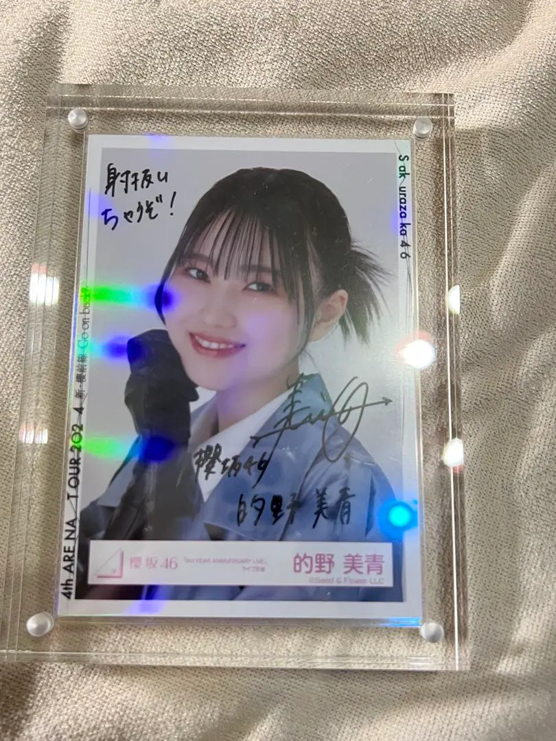 2026年最新】的野美青 サインの人気アイテム - メルカリ