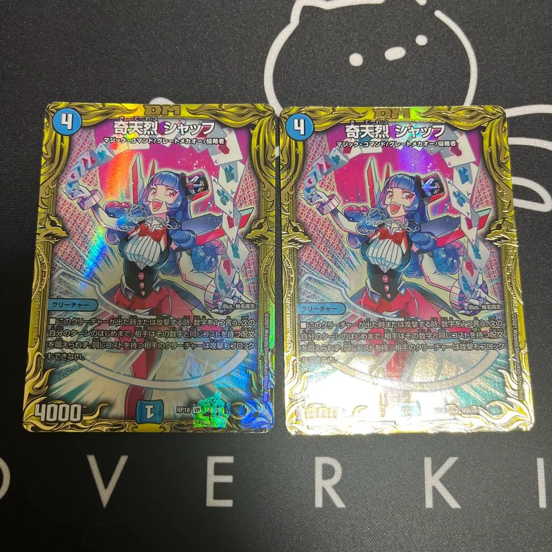 2026年最新】奇天烈シャッフ bの人気アイテム - メルカリ