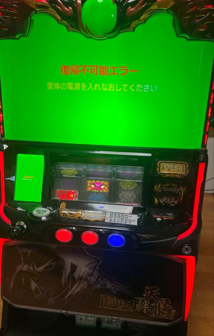 2026年最新】バジリスク 天膳 実機の人気アイテム - メルカリ