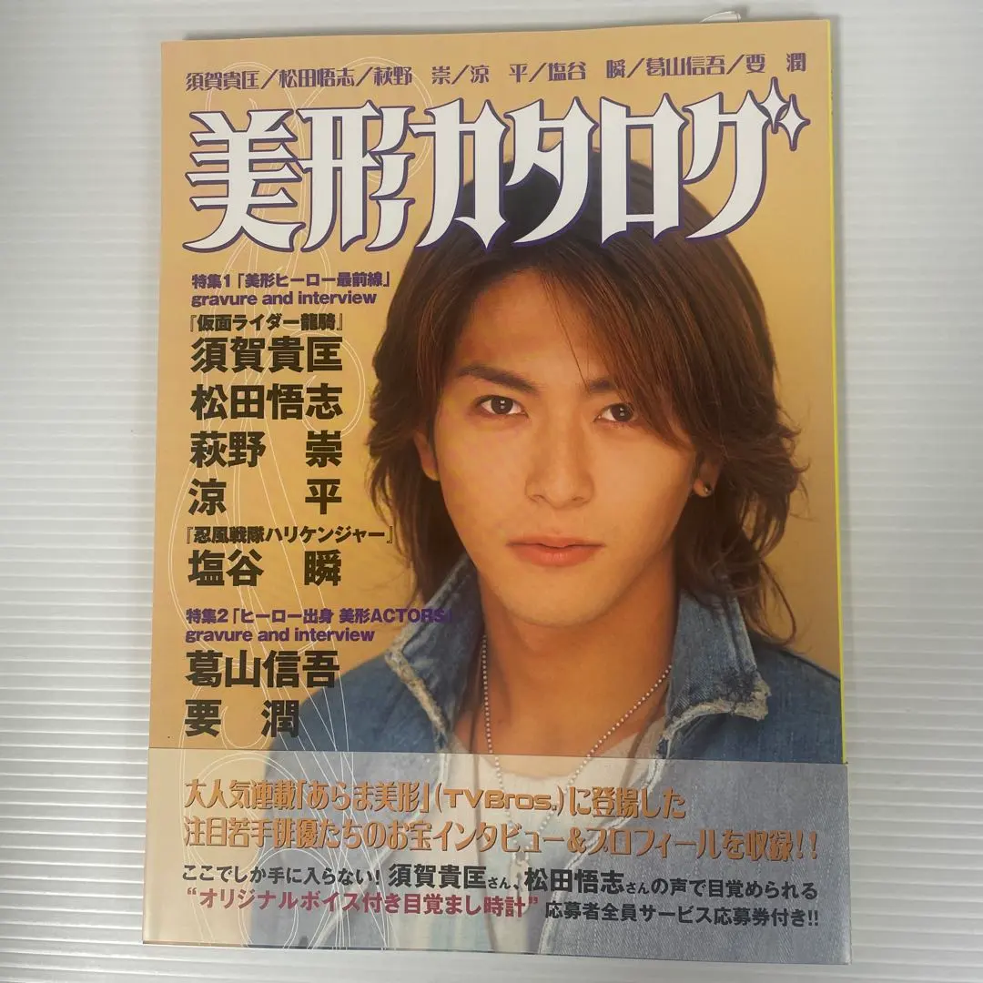 2026年最新】須賀貴匡写真集の人気アイテム - メルカリ