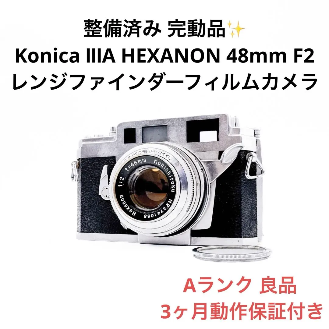 2026年最新】KONICA ⅢAの人気アイテム - メルカリ