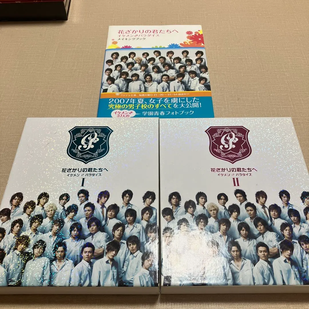 2026年最新】花ざかりの君たちへ メイキングブックの人気アイテム