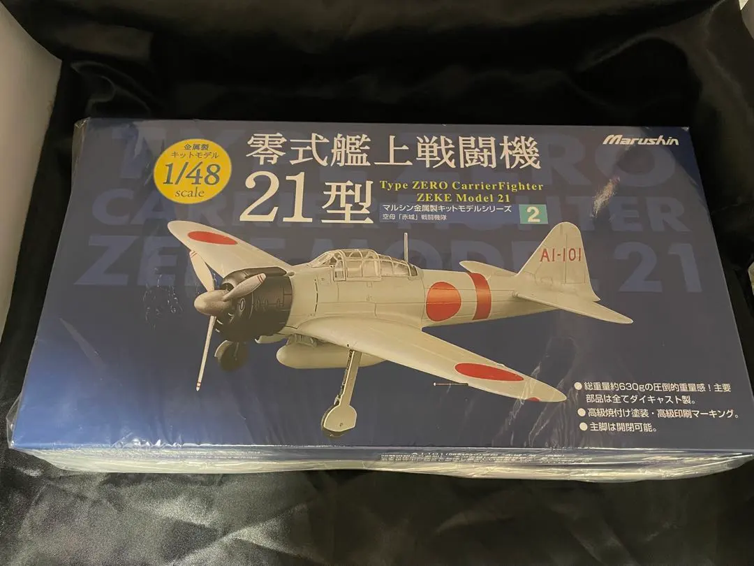 2026年最新】金属 (零戦 零式)の人気アイテム - メルカリ