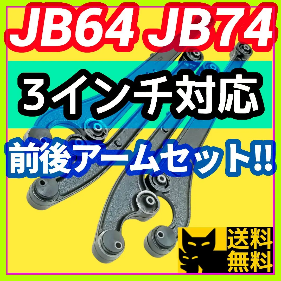 2026年最新】JB64 純正 リーディングアームの人気アイテム - メルカリ