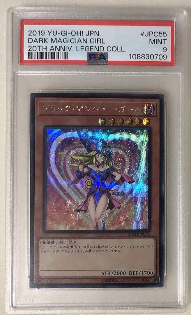 2026年最新】ブラックマジシャンガール 20th jpc55の人気アイテム