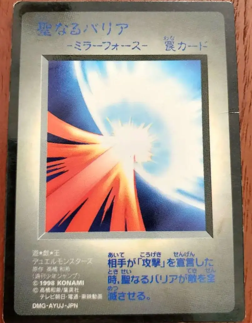 2026年最新】聖なるバリアミラーフォース psaの人気アイテム - メルカリ