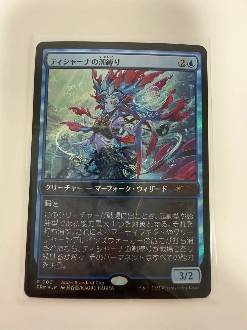 2026年最新】Tidebinderの人気アイテム - メルカリ