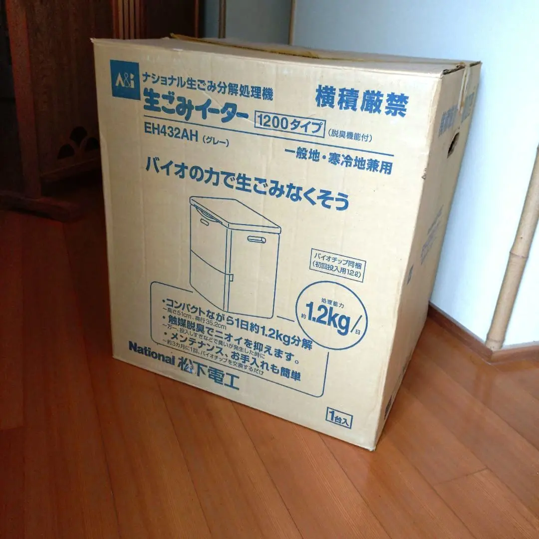 2026年最新】生ゴミイーターの人気アイテム - メルカリ