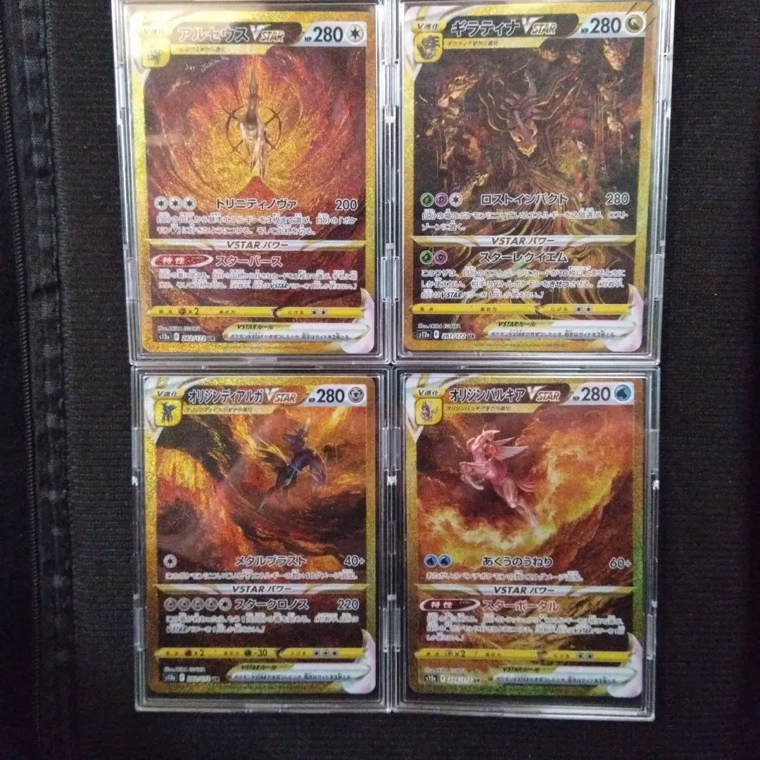 2026年最新】ギラティナ アルセウス パルキア ディアルガvstar ur 4枚