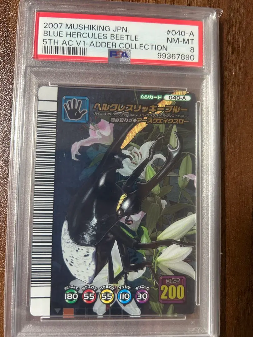 2026年最新】ヘラクレスリッキーブルー 20周年の人気アイテム - メルカリ