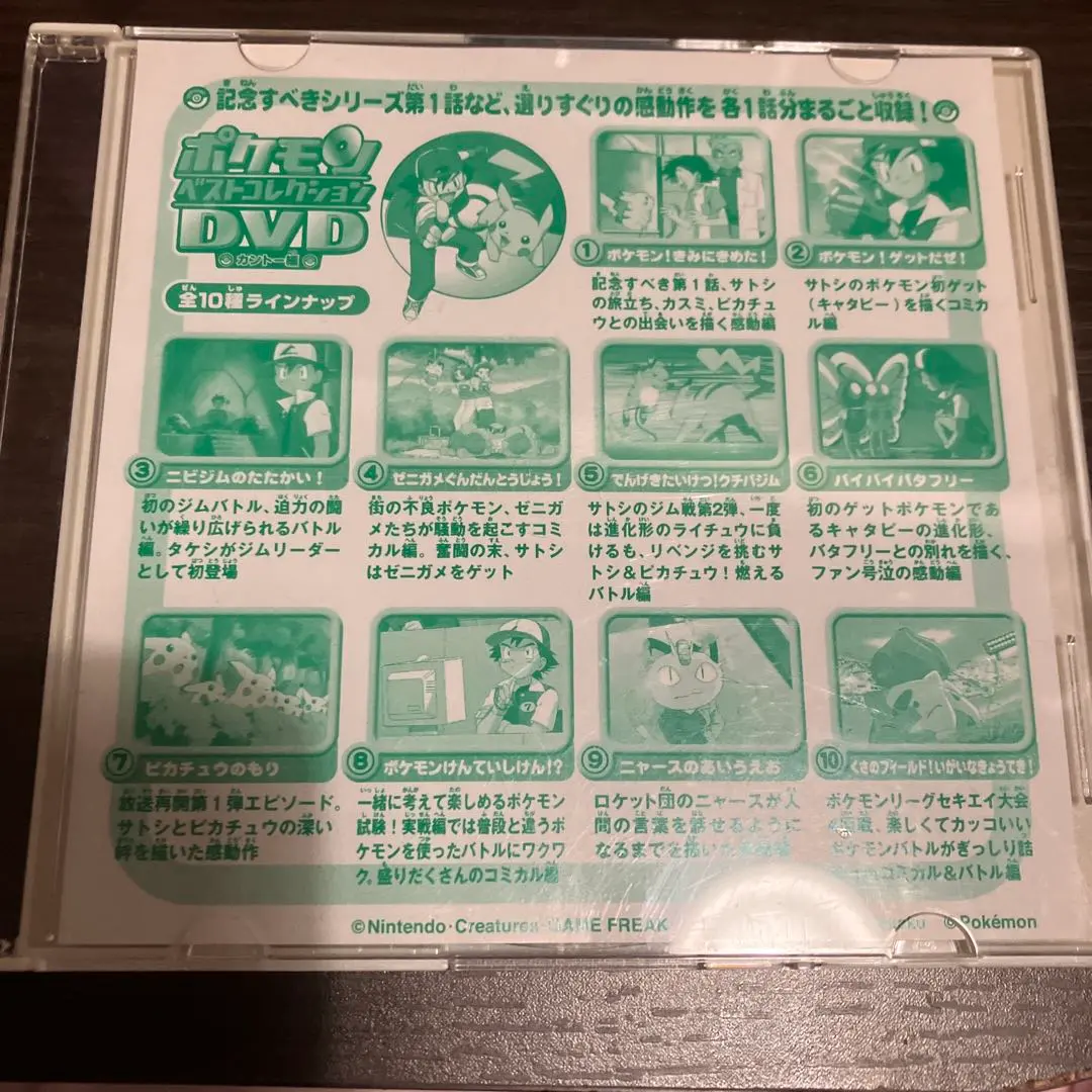 2026年最新】ポケモン ベストコレクション dvdの人気アイテム - メルカリ