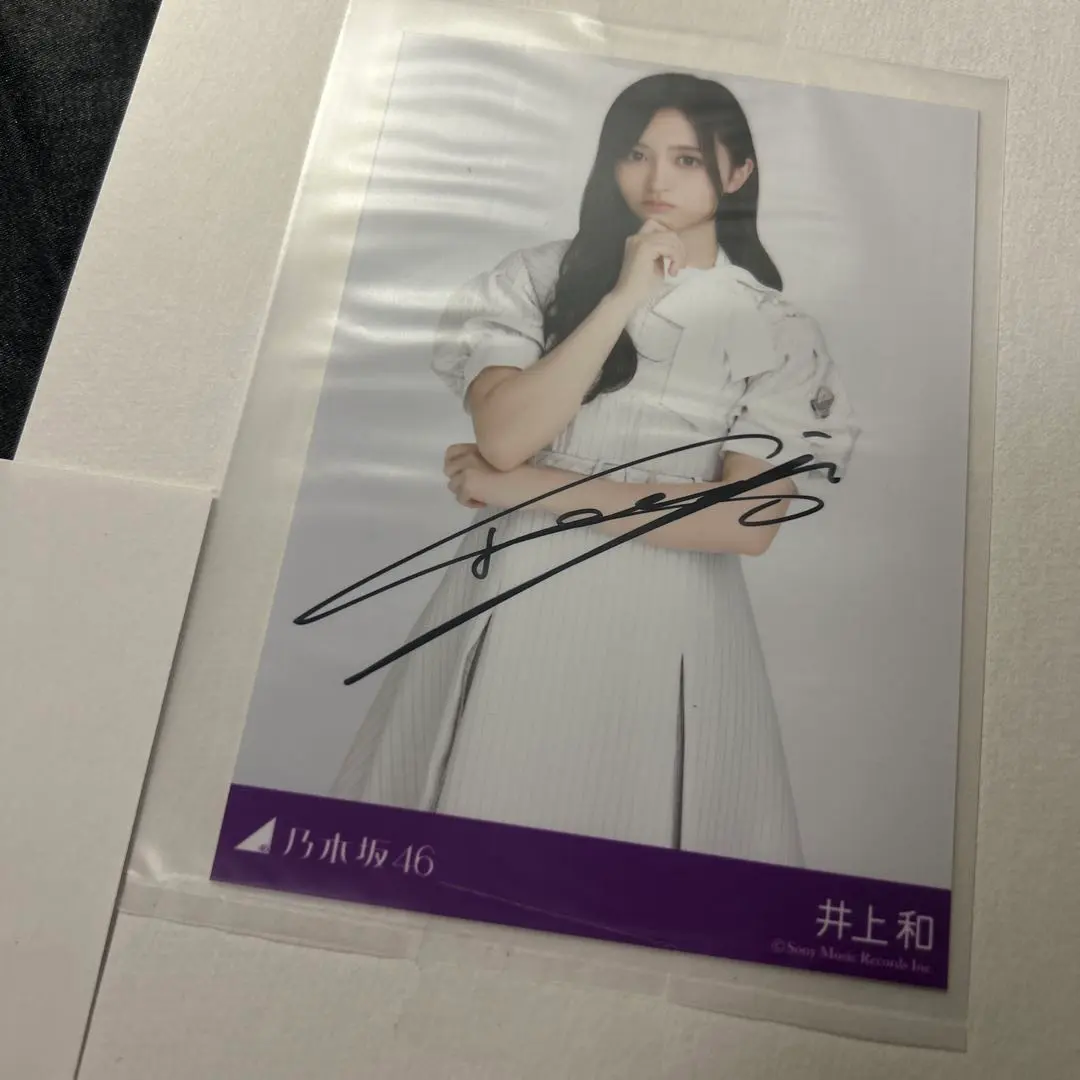 2026年最新】井上和 生写真 サインの人気アイテム - メルカリ