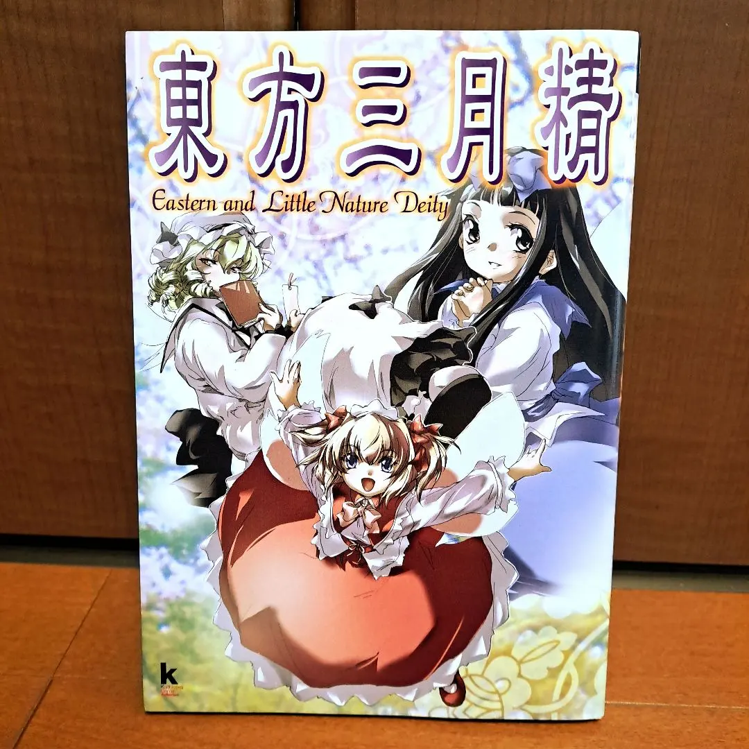 2026年最新】東方三月精Eastern and Little Nature Deityの人気