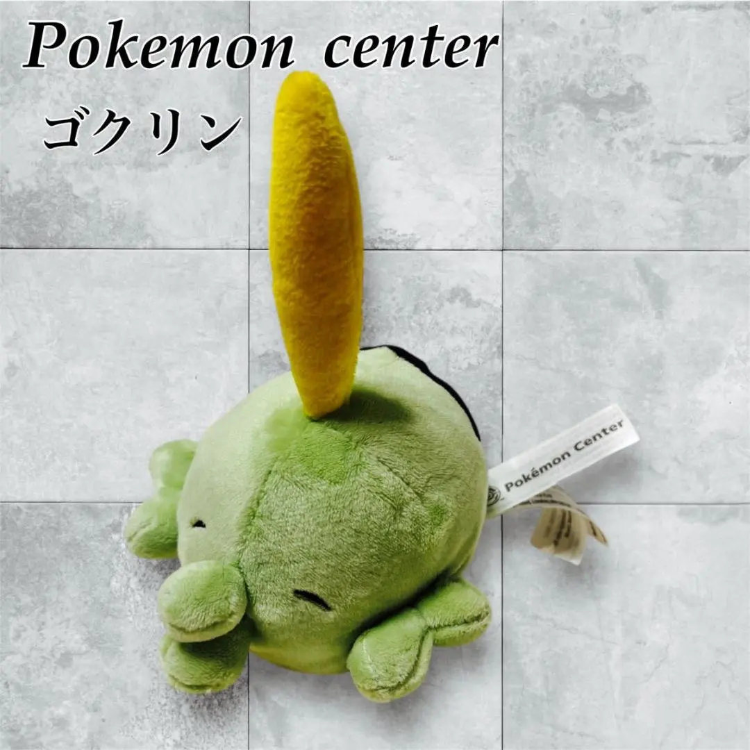 2026年最新】ゴクリン ぬいぐるみの人気アイテム - メルカリ