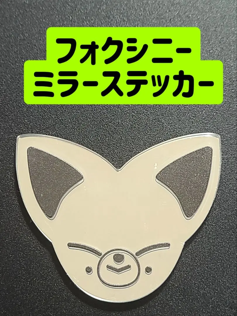 2026年最新】SKzoo ミラーステッカーの人気アイテム - メルカリ