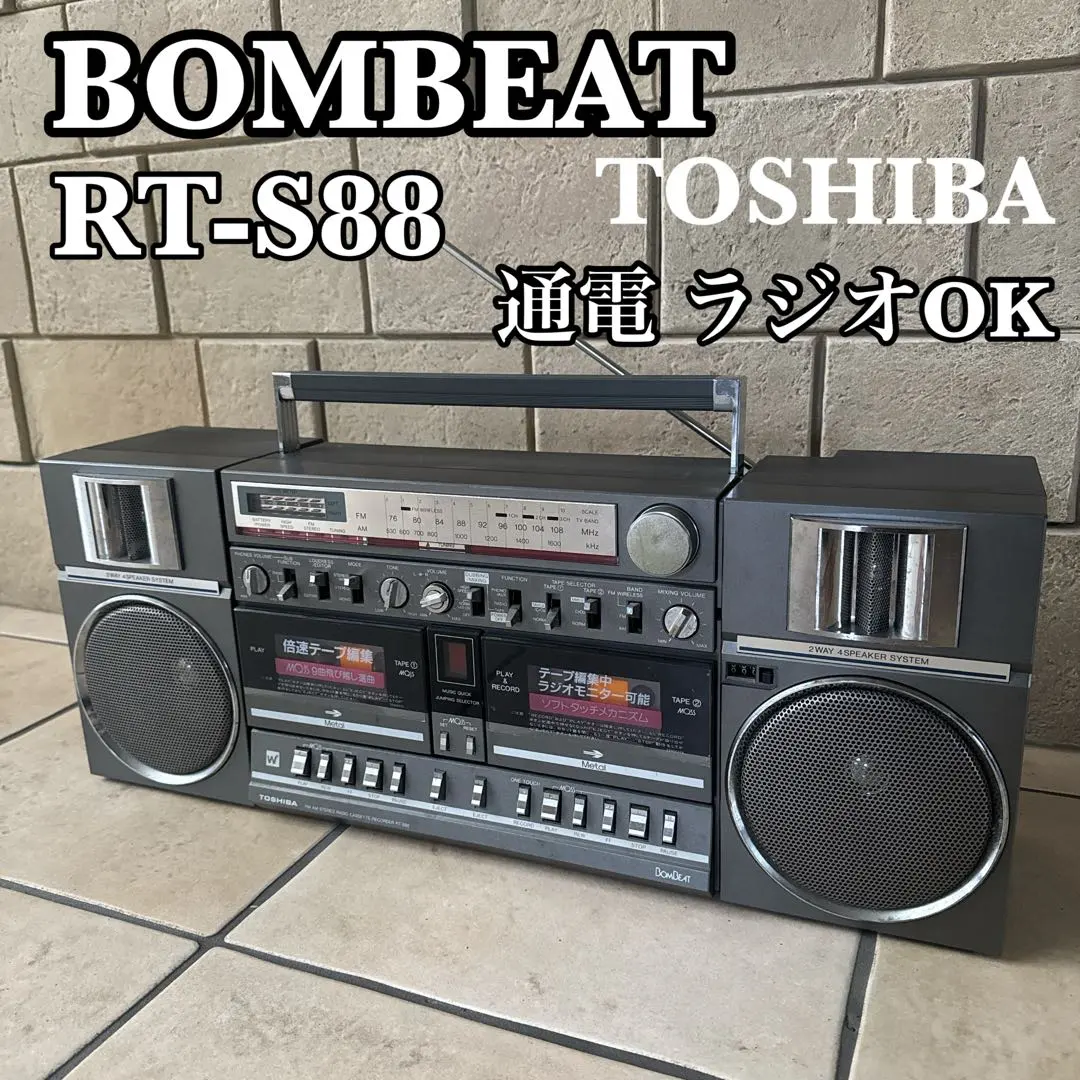 2026年最新】bombeat 東芝の人気アイテム - メルカリ
