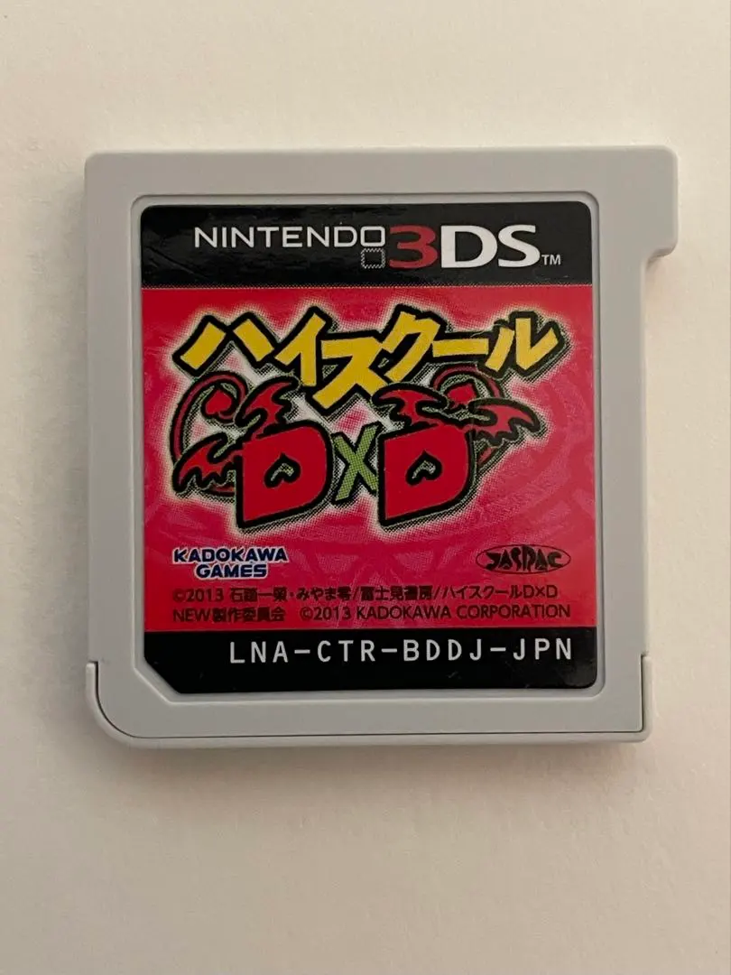 2026年最新】3DS ハイスクールD×Dの人気アイテム - メルカリ