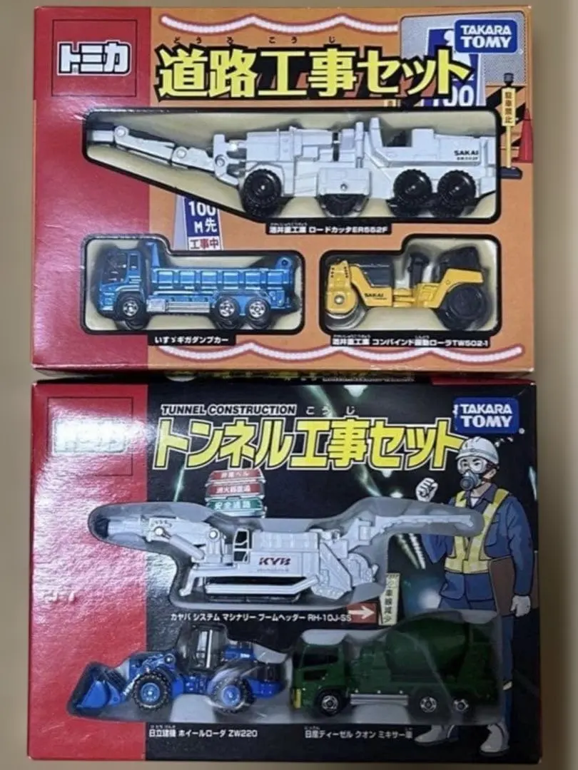 2026年最新】トミカ トンネル工事セットの人気アイテム - メルカリ