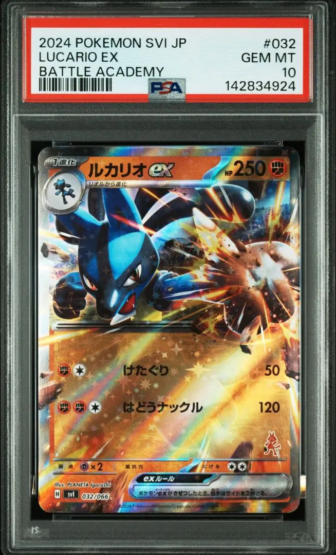 2026年最新】mルカリオ psa10の人気アイテム - メルカリ