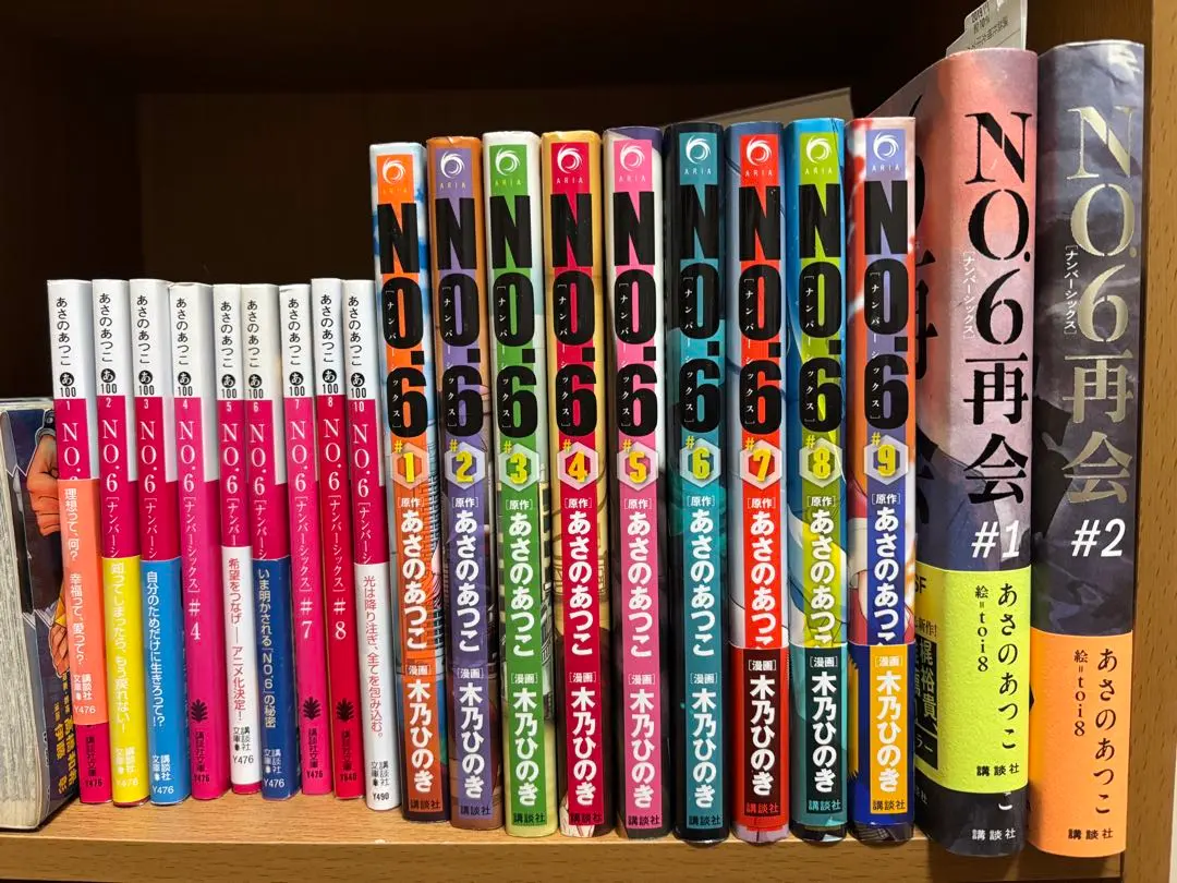 2026年最新】no.6 あさのあつこ 全巻の人気アイテム - メルカリ