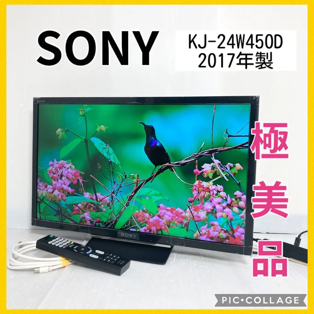 2026年最新】bravia kj-24w450dの人気アイテム - メルカリ