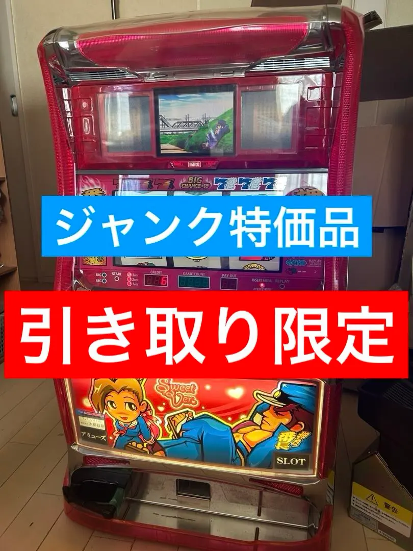 2026年最新】押忍番長 実機 初代の人気アイテム - メルカリ