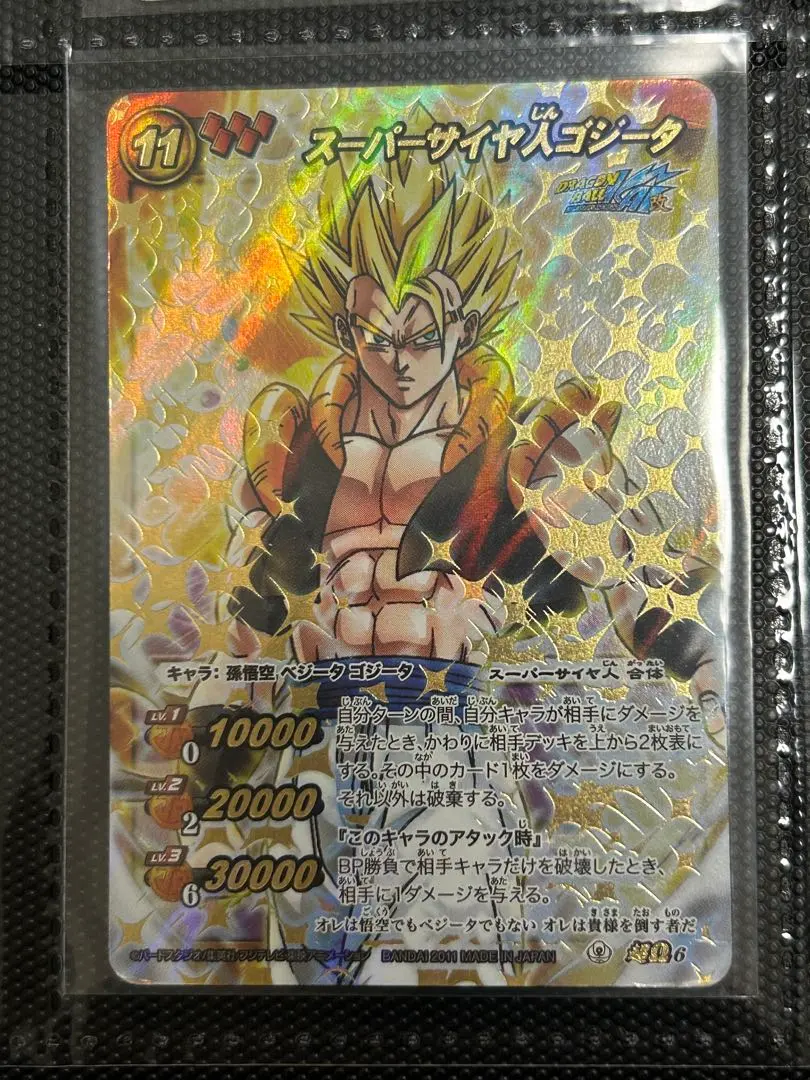 2026年最新】ミラバト ゴジータの人気アイテム - メルカリ