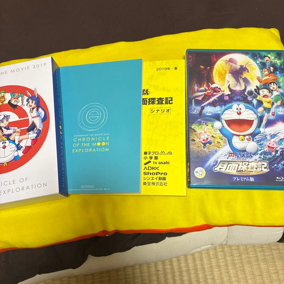 2026年最新】ドラえもん 台本の人気アイテム - メルカリ