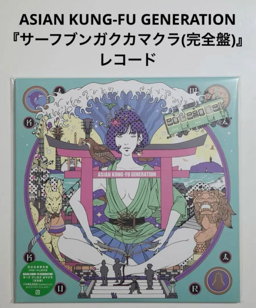 2026年最新】アナログ盤 アジカンの人気アイテム - メルカリ