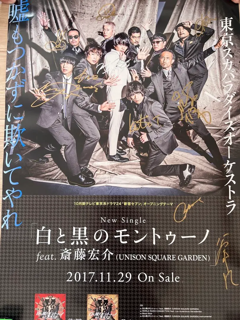 2026年最新】スカパラ ポスターの人気アイテム - メルカリ