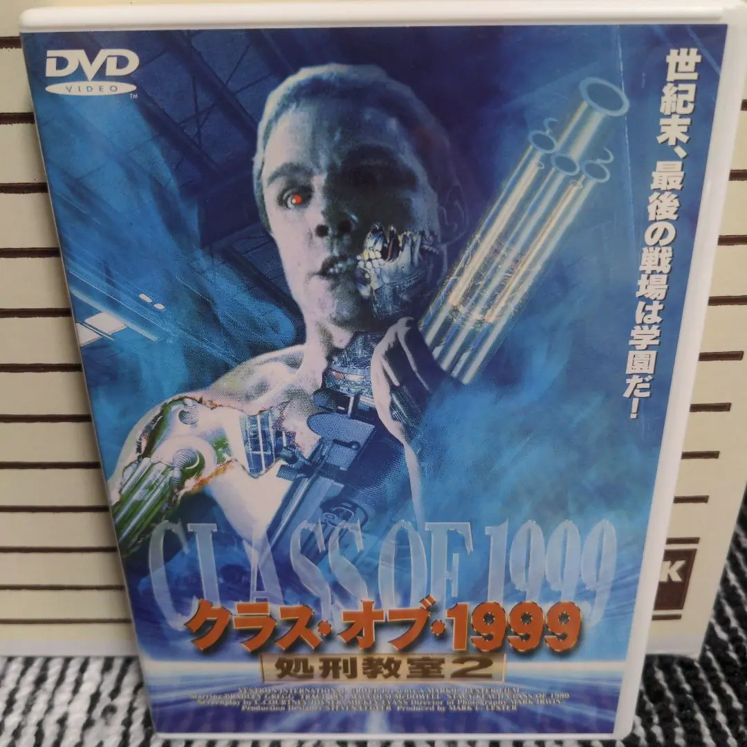 2026年最新】クラス・オブ・1999 処刑教室2 の人気アイテム - メルカリ