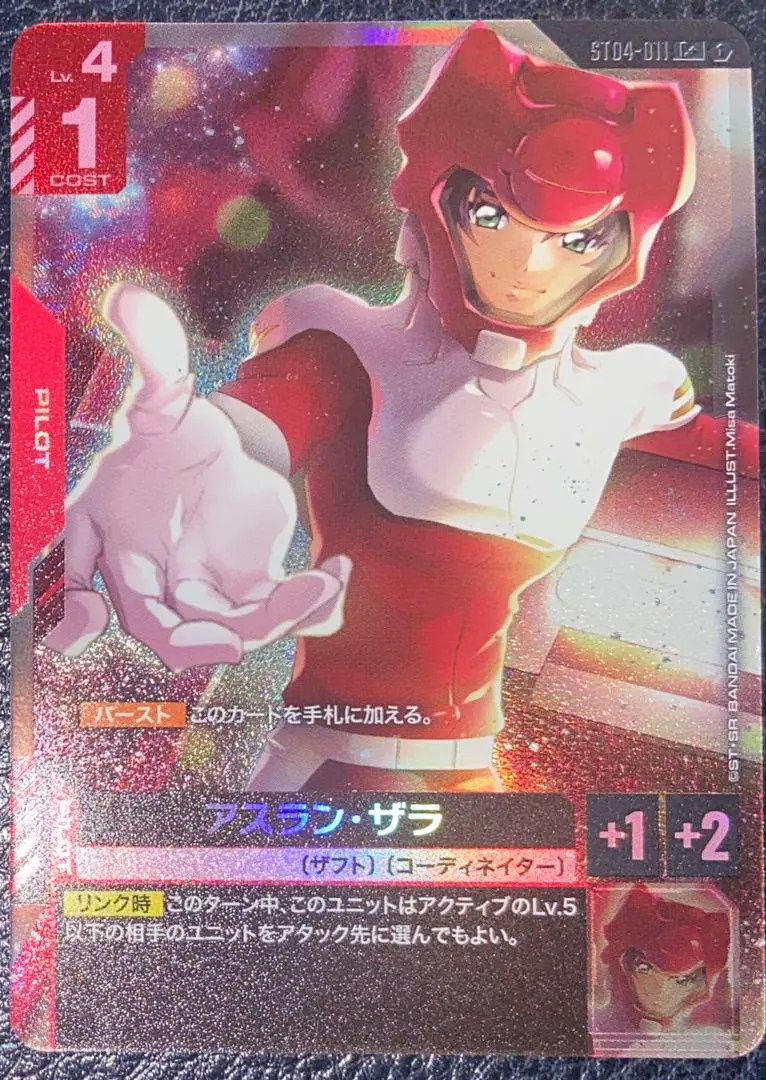 2026年最新】アーセナルベース パラレル アスランの人気アイテム