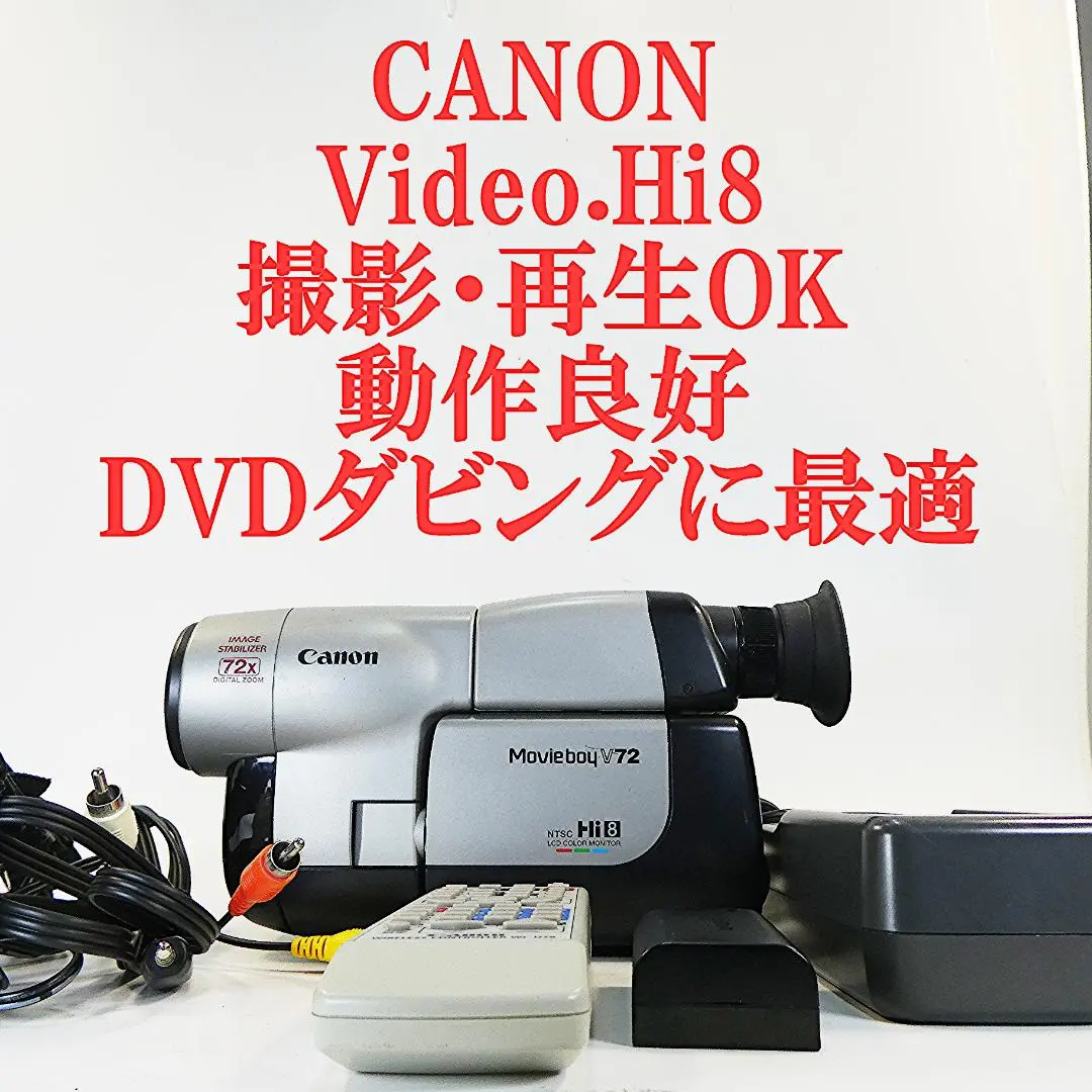 2026年最新】Canon Hi8ビデオカメラの人気アイテム - メルカリ