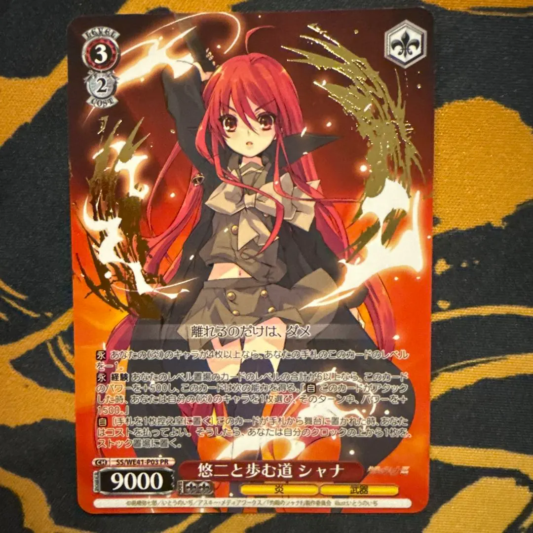 2026年最新】悠二と歩む道 シャナの人気アイテム - メルカリ