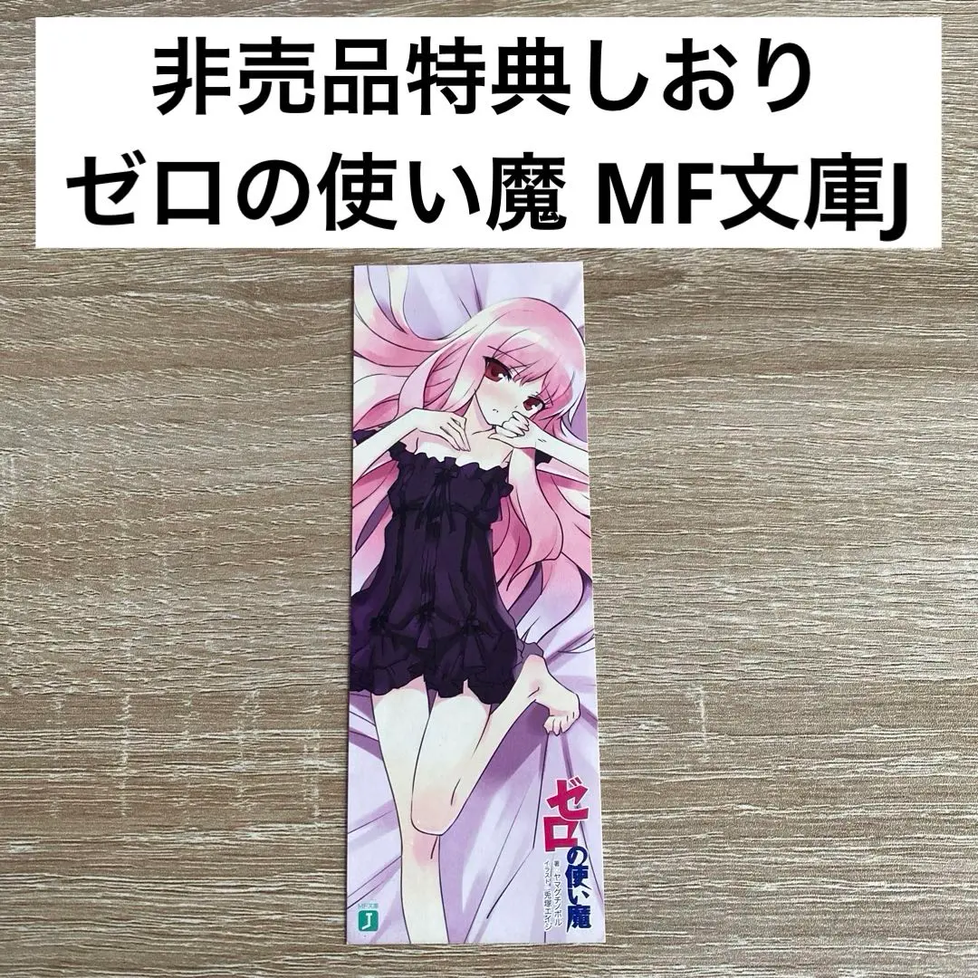 2026年最新】ゼロの使い魔 ティファニアの人気アイテム - メルカリ