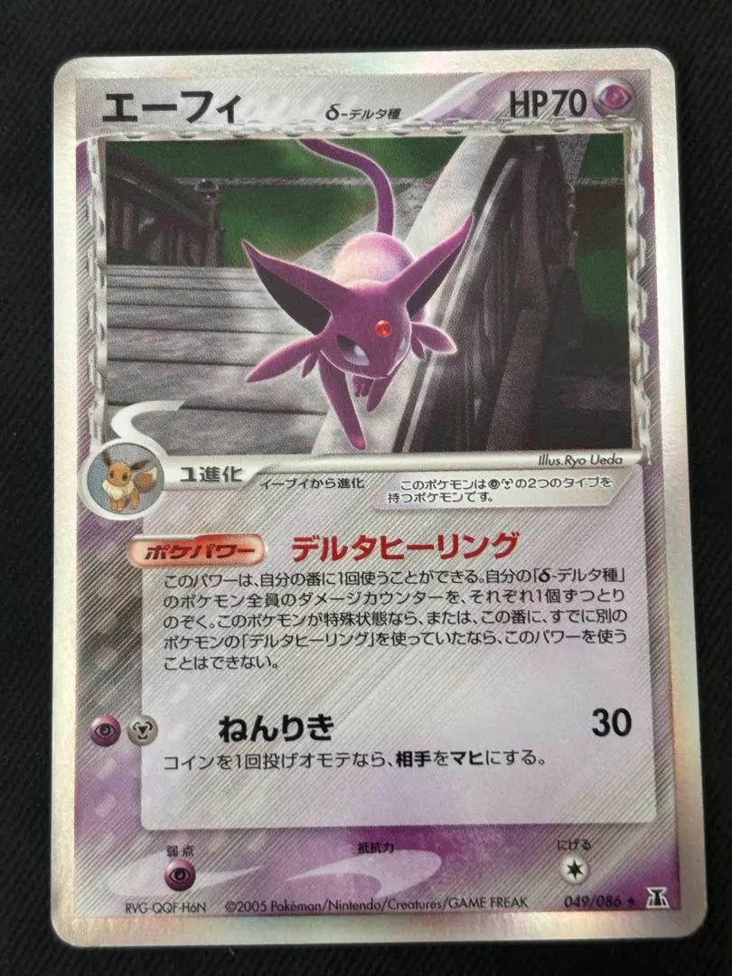 2026年最新】エーフィδ-デルタ種の人気アイテム - メルカリ
