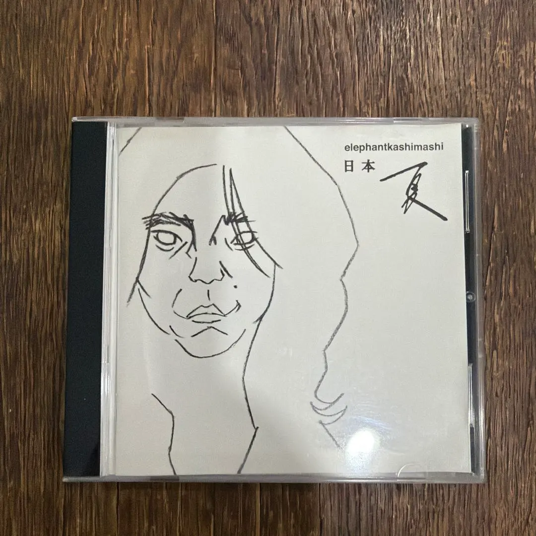 2026年最新】日本 夏 エレファントカシマシの人気アイテム - メルカリ