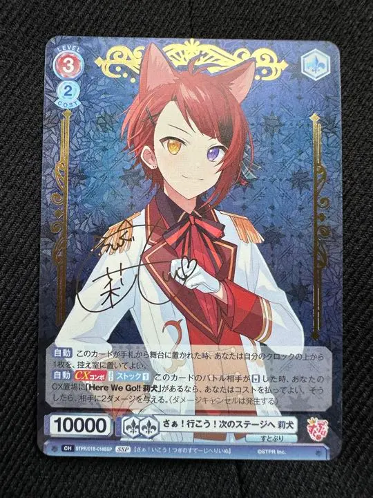 2026年最新】莉犬 ヴァイスシュヴァルツ sspの人気アイテム - メルカリ