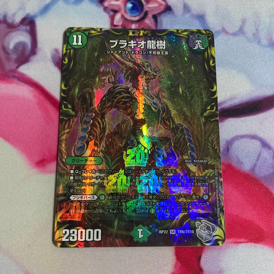 2026年最新】ブラキオ龍樹銀トレジャーの人気アイテム - メルカリ