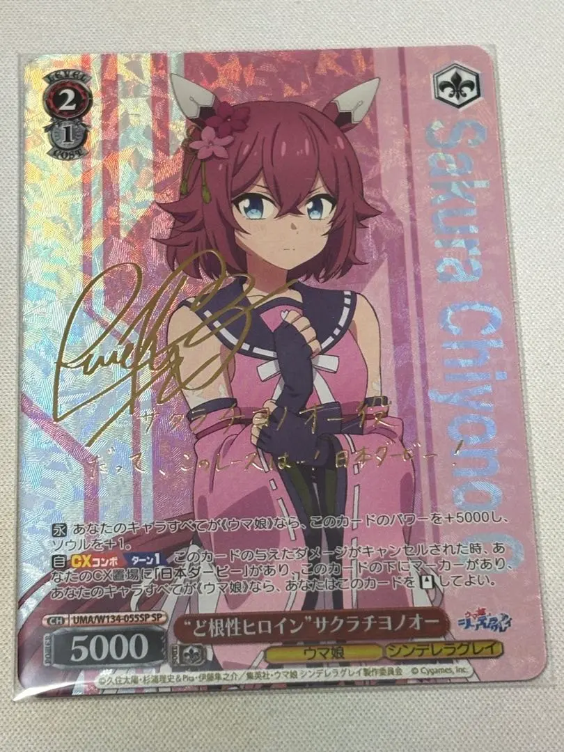 2026年最新】サクラチヨノオー rの人気アイテム - メルカリ